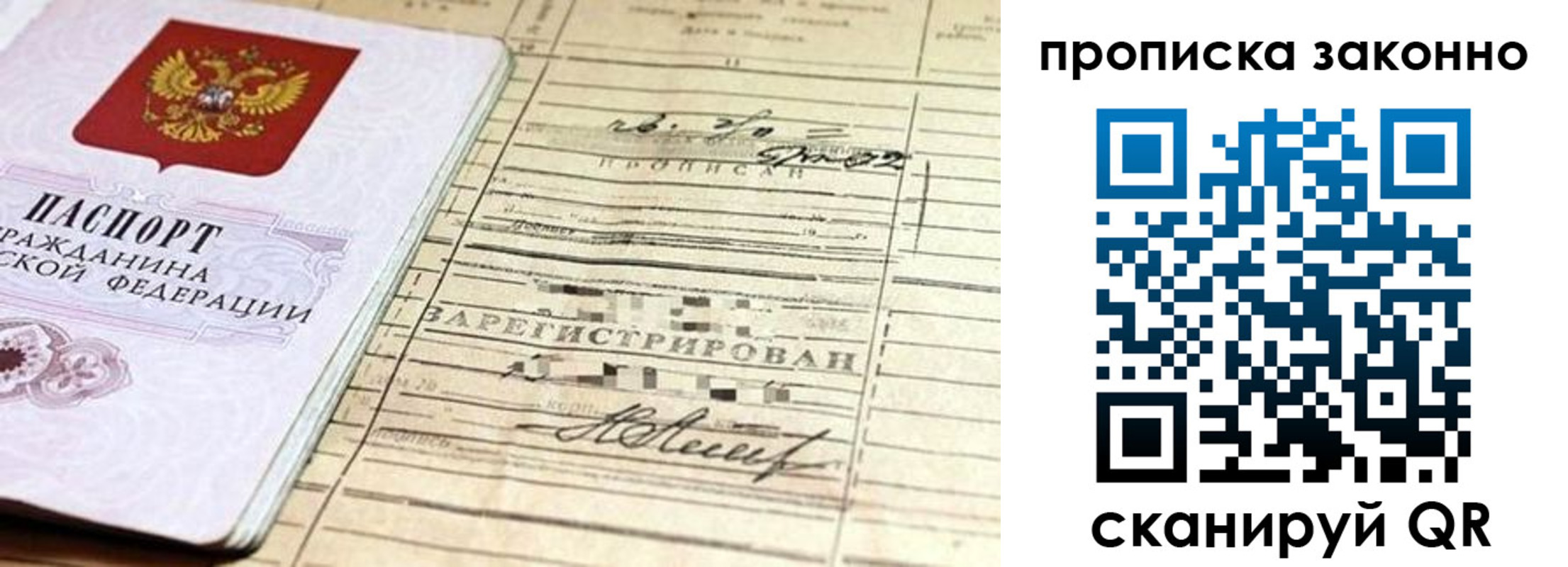 временная регистрация законно в Новой Ляле