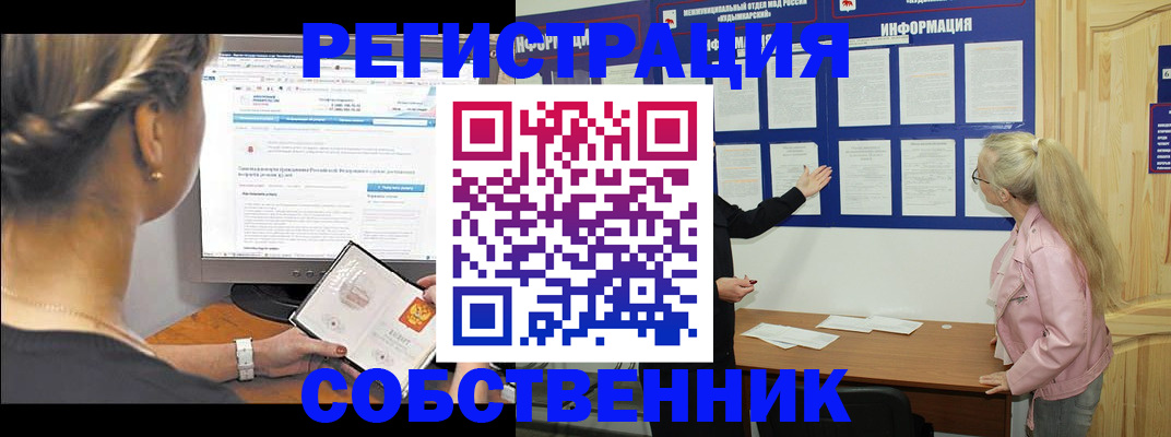 миграционный учет в Новой Ляле