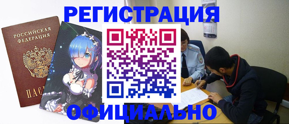 временная регистрация для школы в Новой Ляле