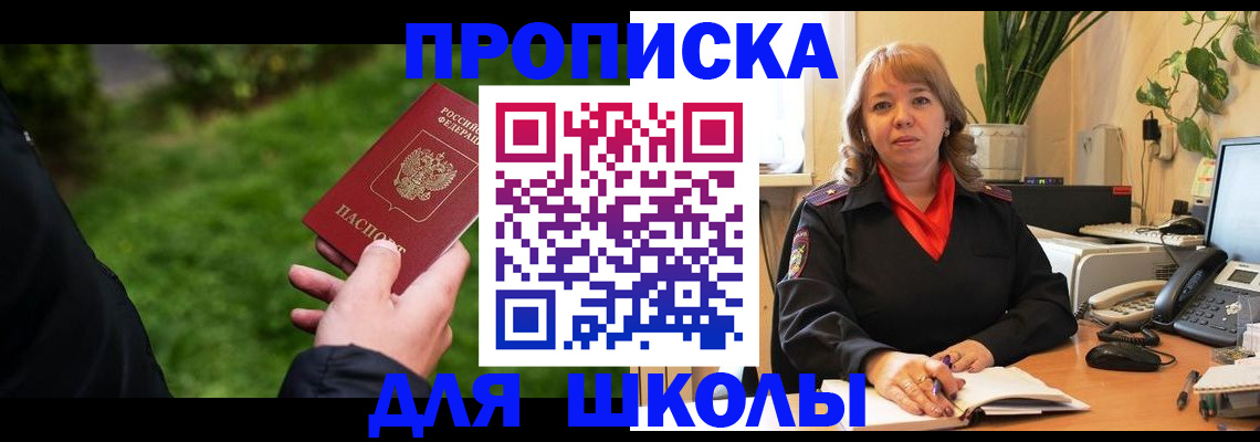 купить прописку в Новой Ляле