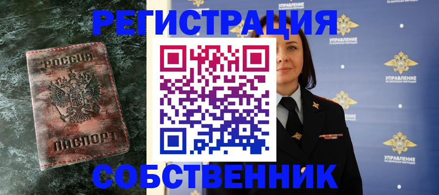 временная регистрация недорого в Новой Ляле