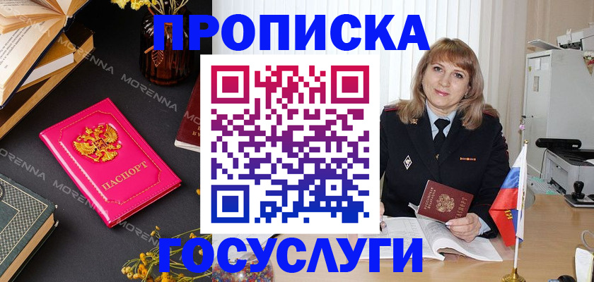 прописка гарантия в Новой Ляле