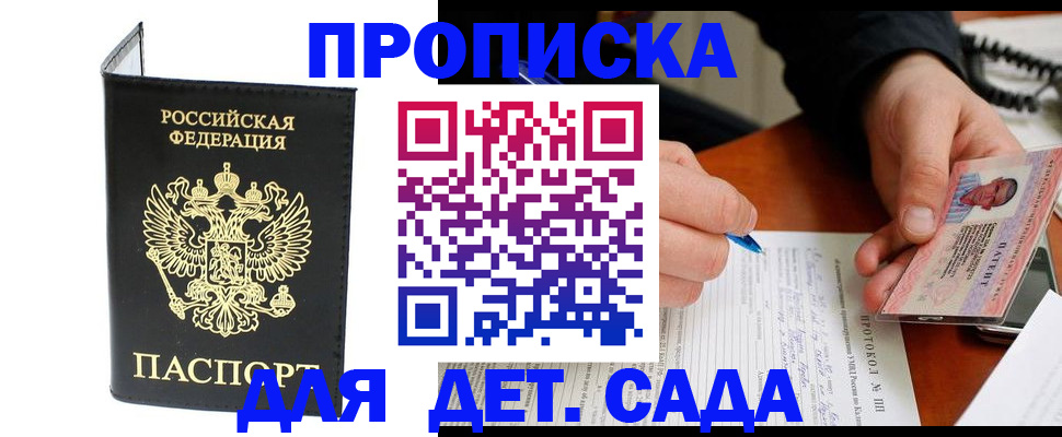 прописка от собственника в Новой Ляле
