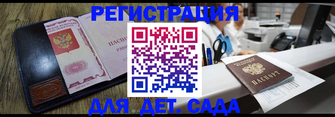 прописка законно в Новой Ляле